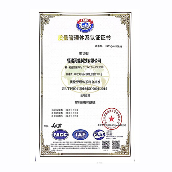 Quality management syste