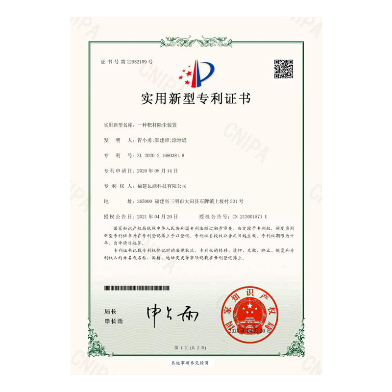 Utility Model Patent Cer