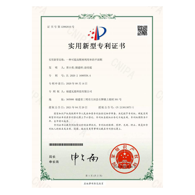 Utility Model Patent Cer
